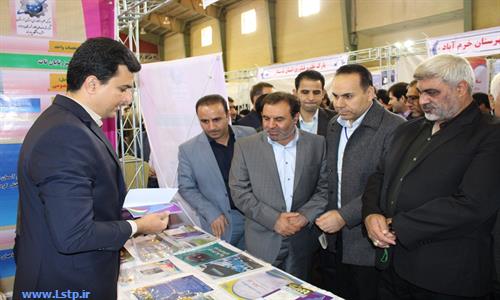 نمایشگاه دستاوردهای پژوهشی و فناوری استان لرستان